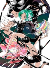 Houseki no KuniManga-lc – อ่าน มังงะ อ่าน การ์ตูน แปลไทยHouseki no Kuniตอนที่ 1 2 3 4 5 6 7 8 9 10 11 12 13 14 ฟรี ไม่มีโฆษณา Manga-lc – อ่าน มังงะ อ่าน การ์ตูน ออนไลน์ อ่านมังงะ ฟรี