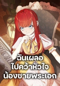 I Accidentally Seduced The Male Lead’s Younger BrotherManga-lc – อ่าน มังงะ อ่าน การ์ตูน แปลไทยI Accidentally Seduced The Male Lead’s Younger Brotherตอนที่ 1 2 3 4 5 6 7 8 9 10 11 12 13 14 ฟรี ไม่มีโฆษณา Manga-lc – อ่าน มังงะ อ่าน การ์ตูน ออนไลน์ อ่านมังงะ ฟรี