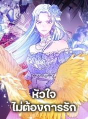 I Don’t Want to Be LovedManga-lc – อ่าน มังงะ อ่าน การ์ตูน แปลไทยI Don’t Want to Be Lovedตอนที่ 1 2 3 4 5 6 7 8 9 10 11 12 13 14 ฟรี ไม่มีโฆษณา Manga-lc – อ่าน มังงะ อ่าน การ์ตูน ออนไลน์ อ่านมังงะ ฟรี