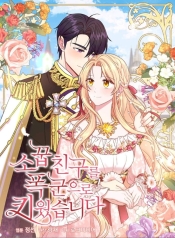 I Raised My Childhood Friend as a TyrantManga-lc – อ่าน มังงะ อ่าน การ์ตูน แปลไทยI Raised My Childhood Friend as a Tyrantตอนที่ 1 2 3 4 5 6 7 8 9 10 11 12 13 14 ฟรี ไม่มีโฆษณา Manga-lc – อ่าน มังงะ อ่าน การ์ตูน ออนไลน์ อ่านมังงะ ฟรี