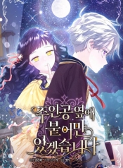 I will Just Stick to the ProtagonistManga-lc – อ่าน มังงะ อ่าน การ์ตูน แปลไทยI will Just Stick to the Protagonistตอนที่ 1 2 3 4 5 6 7 8 9 10 11 12 13 14 ฟรี ไม่มีโฆษณา Manga-lc – อ่าน มังงะ อ่าน การ์ตูน ออนไลน์ อ่านมังงะ ฟรี