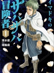 Imadoki No Sabasaba BoukenshaManga-lc – อ่าน มังงะ อ่าน การ์ตูน แปลไทยImadoki No Sabasaba Boukenshaตอนที่ 1 2 3 4 5 6 7 8 9 10 11 12 13 14 ฟรี ไม่มีโฆษณา Manga-lc – อ่าน มังงะ อ่าน การ์ตูน ออนไลน์ อ่านมังงะ ฟรี