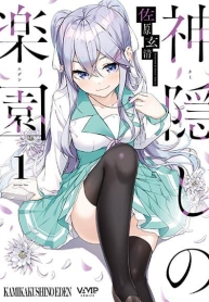 Kamikakushi no EdenManga-lc – อ่าน มังงะ อ่าน การ์ตูน แปลไทยKamikakushi no Edenตอนที่ 1 2 3 4 5 6 7 8 9 10 11 12 13 14 ฟรี ไม่มีโฆษณา Manga-lc – อ่าน มังงะ อ่าน การ์ตูน ออนไลน์ อ่านมังงะ ฟรี