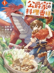 Koushakuka No Ryouriban-sama 300-nen Ikiru Chiisana RyourijinManga-lc – อ่าน มังงะ อ่าน การ์ตูน แปลไทยKoushakuka No Ryouriban-sama: 300-nen Ikiru Chiisana Ryourijinตอนที่ 1 2 3 4 5 6 7 8 9 10 11 12 13 14 ฟรี ไม่มีโฆษณา Manga-lc – อ่าน มังงะ อ่าน การ์ตูน ออนไลน์ อ่านมังงะ ฟรี