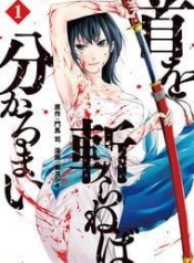 Kubi wo Kiraneba WakarumaiManga-lc – อ่าน มังงะ อ่าน การ์ตูน แปลไทยKubi wo Kiraneba Wakarumaiตอนที่ 1 2 3 4 5 6 7 8 9 10 11 12 13 14 ฟรี ไม่มีโฆษณา Manga-lc – อ่าน มังงะ อ่าน การ์ตูน ออนไลน์ อ่านมังงะ ฟรี