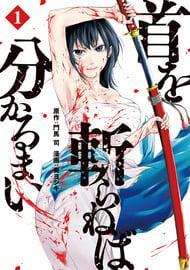 Kubi wo Kiraneba WakarumaiManga-lc – อ่าน มังงะ อ่าน การ์ตูน แปลไทยKubi wo Kiraneba Wakarumaiตอนที่ 1 2 3 4 5 6 7 8 9 10 11 12 13 14 ฟรี ไม่มีโฆษณา Manga-lc – อ่าน มังงะ อ่าน การ์ตูน ออนไลน์ อ่านมังงะ ฟรี
