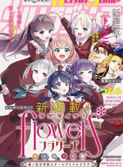 Love Live! flowers – Hasunosora Jogakuin School Idol ClubManga-lc – อ่าน มังงะ อ่าน การ์ตูน แปลไทยLove Live! flowers* – Hasunosora Jogakuin School Idol Clubตอนที่ 1 2 3 4 5 6 7 8 9 10 11 12 13 14 ฟรี ไม่มีโฆษณา Manga-lc – อ่าน มังงะ อ่าน การ์ตูน ออนไลน์ อ่านมังงะ ฟรี