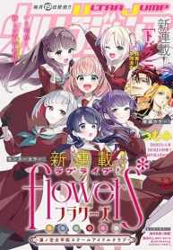 Love Live! flowers – Hasunosora Jogakuin School Idol ClubManga-lc – อ่าน มังงะ อ่าน การ์ตูน แปลไทยLove Live! flowers* – Hasunosora Jogakuin School Idol Clubตอนที่ 1 2 3 4 5 6 7 8 9 10 11 12 13 14 ฟรี ไม่มีโฆษณา Manga-lc – อ่าน มังงะ อ่าน การ์ตูน ออนไลน์ อ่านมังงะ ฟรี