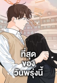 Lovely RunnerManga-lc – อ่าน มังงะ อ่าน การ์ตูน แปลไทยLovely Runnerตอนที่ 1 2 3 4 5 6 7 8 9 10 11 12 13 14 ฟรี ไม่มีโฆษณา Manga-lc – อ่าน มังงะ อ่าน การ์ตูน ออนไลน์ อ่านมังงะ ฟรี