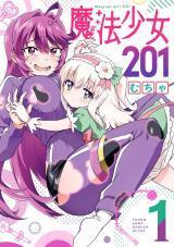 Mahou Shoujo 201Manga-lc – อ่าน มังงะ อ่าน การ์ตูน แปลไทยMahou Shoujo 201ตอนที่ 1 2 3 4 5 6 7 8 9 10 11 12 13 14 ฟรี ไม่มีโฆษณา Manga-lc – อ่าน มังงะ อ่าน การ์ตูน ออนไลน์ อ่านมังงะ ฟรี