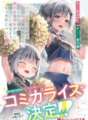 Maigo ni Natteita Youjo wo Tasuketara, Otonari ni Sumu Bishoujo Ryuugakusei ga Ie ni Asobi ni Kuru You ni Natta Ken NitsuiteManga-lc – อ่าน มังงะ อ่าน การ์ตูน แปลไทยMaigo ni Natteita Youjo wo Tasuketara, Otonari ni Sumu Bishoujo Ryuugakusei ga Ie ni Asobi ni Kuru You ni Natta Ken Nitsuiteตอนที่ 1 2 3 4 5 6 7 8 9 10 11 12 13 14 ฟรี ไม่มีโฆษณา Manga-lc – อ่าน มังงะ อ่าน การ์ตูน ออนไลน์ อ่านมังงะ ฟรี
