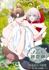 Mansion Young Chunhua I Love You ForeverManga-lc – อ่าน มังงะ อ่าน การ์ตูน แปลไทยMansion Young Chunhua: I Love You Foreverตอนที่ 1 2 3 4 5 6 7 8 9 10 11 12 13 14 ฟรี ไม่มีโฆษณา Manga-lc – อ่าน มังงะ อ่าน การ์ตูน ออนไลน์ อ่านมังงะ ฟรี