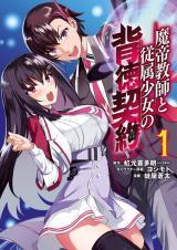 Matei Kyoushi to Juuzoku Shoujo no Haitoku KeiyakuManga-lc – อ่าน มังงะ อ่าน การ์ตูน แปลไทยMatei Kyoushi to Juuzoku Shoujo no Haitoku Keiyakuตอนที่ 1 2 3 4 5 6 7 8 9 10 11 12 13 14 ฟรี ไม่มีโฆษณา Manga-lc – อ่าน มังงะ อ่าน การ์ตูน ออนไลน์ อ่านมังงะ ฟรี