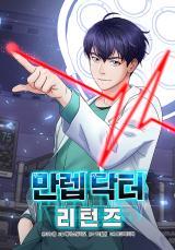 Max Level Doctor ReturnsManga-lc – อ่าน มังงะ อ่าน การ์ตูน แปลไทยMax Level Doctor Returnsตอนที่ 1 2 3 4 5 6 7 8 9 10 11 12 13 14 ฟรี ไม่มีโฆษณา Manga-lc – อ่าน มังงะ อ่าน การ์ตูน ออนไลน์ อ่านมังงะ ฟรี