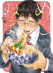 MeshinumaManga-lc – อ่าน มังงะ อ่าน การ์ตูน แปลไทยMeshinumaตอนที่ 1 2 3 4 5 6 7 8 9 10 11 12 13 14 ฟรี ไม่มีโฆษณา Manga-lc – อ่าน มังงะ อ่าน การ์ตูน ออนไลน์ อ่านมังงะ ฟรี