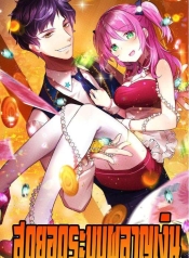 Money Burn System – สุดยอดระบบผลาญเงินManga-lc – อ่าน มังงะ อ่าน การ์ตูน แปลไทยMoney Burn System – สุดยอดระบบผลาญเงินตอนที่ 1 2 3 4 5 6 7 8 9 10 11 12 13 14 ฟรี ไม่มีโฆษณา Manga-lc – อ่าน มังงะ อ่าน การ์ตูน ออนไลน์ อ่านมังงะ ฟรี