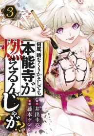 Nando Toki wo Kurikaeshitemo Honnouji ga Moerunjaga!Manga-lc – อ่าน มังงะ อ่าน การ์ตูน แปลไทยNando Toki wo Kurikaeshitemo Honnouji ga Moerunjaga!?ตอนที่ 1 2 3 4 5 6 7 8 9 10 11 12 13 14 ฟรี ไม่มีโฆษณา Manga-lc – อ่าน มังงะ อ่าน การ์ตูน ออนไลน์ อ่านมังงะ ฟรี