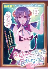 Nemu-chan no Sei de Nemurenai!Manga-lc – อ่าน มังงะ อ่าน การ์ตูน แปลไทยNemu-chan no Sei de Nemurenai!ตอนที่ 1 2 3 4 5 6 7 8 9 10 11 12 13 14 ฟรี ไม่มีโฆษณา Manga-lc – อ่าน มังงะ อ่าน การ์ตูน ออนไลน์ อ่านมังงะ ฟรี