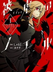 Noel the Mortal FateManga-lc – อ่าน มังงะ อ่าน การ์ตูน แปลไทยNoel the Mortal Fateตอนที่ 1 2 3 4 5 6 7 8 9 10 11 12 13 14 ฟรี ไม่มีโฆษณา Manga-lc – อ่าน มังงะ อ่าน การ์ตูน ออนไลน์ อ่านมังงะ ฟรี