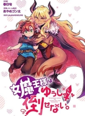 Onna Maou-sama wa Yuusha-kun wo TaosenaiManga-lc – อ่าน มังงะ อ่าน การ์ตูน แปลไทยOnna Maou-sama wa Yuusha-kun wo Taosenaiตอนที่ 1 2 3 4 5 6 7 8 9 10 11 12 13 14 ฟรี ไม่มีโฆษณา Manga-lc – อ่าน มังงะ อ่าน การ์ตูน ออนไลน์ อ่านมังงะ ฟรี