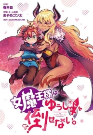 Onna Maou-sama wa Yuusha-kun wo TaosenaiManga-lc – อ่าน มังงะ อ่าน การ์ตูน แปลไทยOnna Maou-sama wa Yuusha-kun wo Taosenaiตอนที่ 1 2 3 4 5 6 7 8 9 10 11 12 13 14 ฟรี ไม่มีโฆษณา Manga-lc – อ่าน มังงะ อ่าน การ์ตูน ออนไลน์ อ่านมังงะ ฟรี