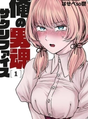 Ore no Dankon ♡ SacrificeManga-lc – อ่าน มังงะ อ่าน การ์ตูน แปลไทยOre no Dankon ♡ Sacrificeตอนที่ 1 2 3 4 5 6 7 8 9 10 11 12 13 14 ฟรี ไม่มีโฆษณา Manga-lc – อ่าน มังงะ อ่าน การ์ตูน ออนไลน์ อ่านมังงะ ฟรี