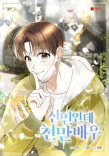 Rookie but One-in-a-Million ActorManga-lc – อ่าน มังงะ อ่าน การ์ตูน แปลไทยRookie but One-in-a-Million Actorตอนที่ 1 2 3 4 5 6 7 8 9 10 11 12 13 14 ฟรี ไม่มีโฆษณา Manga-lc – อ่าน มังงะ อ่าน การ์ตูน ออนไลน์ อ่านมังงะ ฟรี