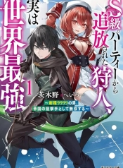 S-Kyu Party Kara Tsuihou Sareta Karyudo, Jitsu wa Sekai Saikyo Shatei 9999 No Otoko, Teikoku No Sogekishu Toshite Musou SuruManga-lc – อ่าน มังงะ อ่าน การ์ตูน แปลไทยS-Kyu Party Kara Tsuihou Sareta Karyudo, Jitsu wa Sekai Saikyo Shatei 9999 No Otoko, Teikoku No Sogekishu Toshite Musou Suruตอนที่ 1 2 3 4 5 6 7 8 9 10 11 12 13 14 ฟรี ไม่มีโฆษณา Manga-lc – อ่าน มังงะ อ่าน การ์ตูน ออนไลน์ อ่านมังงะ ฟรี