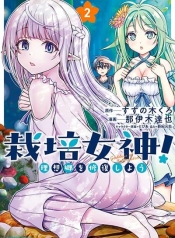 Saibai Megami! – Risoukyou o Shuufuku ShiyouManga-lc – อ่าน มังงะ อ่าน การ์ตูน แปลไทยSaibai Megami! – Risoukyou o Shuufuku Shiyouตอนที่ 1 2 3 4 5 6 7 8 9 10 11 12 13 14 ฟรี ไม่มีโฆษณา Manga-lc – อ่าน มังงะ อ่าน การ์ตูน ออนไลน์ อ่านมังงะ ฟรี