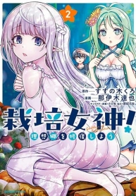 Saibai Megami! – Risoukyou o Shuufuku ShiyouManga-lc – อ่าน มังงะ อ่าน การ์ตูน แปลไทยSaibai Megami! – Risoukyou o Shuufuku Shiyouตอนที่ 1 2 3 4 5 6 7 8 9 10 11 12 13 14 ฟรี ไม่มีโฆษณา Manga-lc – อ่าน มังงะ อ่าน การ์ตูน ออนไลน์ อ่านมังงะ ฟรี