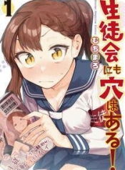 Seitokai ni mo Ana wa Aru!Manga-lc – อ่าน มังงะ อ่าน การ์ตูน แปลไทยSeitokai ni mo Ana wa Aru!ตอนที่ 1 2 3 4 5 6 7 8 9 10 11 12 13 14 ฟรี ไม่มีโฆษณา Manga-lc – อ่าน มังงะ อ่าน การ์ตูน ออนไลน์ อ่านมังงะ ฟรี