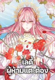 Solitary LadyManga-lc – อ่าน มังงะ อ่าน การ์ตูน แปลไทยSolitary Ladyตอนที่ 1 2 3 4 5 6 7 8 9 10 11 12 13 14 ฟรี ไม่มีโฆษณา Manga-lc – อ่าน มังงะ อ่าน การ์ตูน ออนไลน์ อ่านมังงะ ฟรี