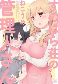 Sunoharasou No Kanrinin-SanManga-lc – อ่าน มังงะ อ่าน การ์ตูน แปลไทยSunoharasou No Kanrinin-Sanตอนที่ 1 2 3 4 5 6 7 8 9 10 11 12 13 14 ฟรี ไม่มีโฆษณา Manga-lc – อ่าน มังงะ อ่าน การ์ตูน ออนไลน์ อ่านมังงะ ฟรี
