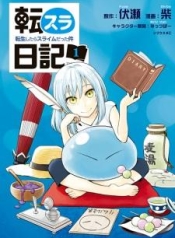 Tensura Nikki Tensei shitara Slime Datta KenManga-lc – อ่าน มังงะ อ่าน การ์ตูน แปลไทยTensura Nikki: Tensei shitara Slime Datta Kenตอนที่ 1 2 3 4 5 6 7 8 9 10 11 12 13 14 ฟรี ไม่มีโฆษณา Manga-lc – อ่าน มังงะ อ่าน การ์ตูน ออนไลน์ อ่านมังงะ ฟรี