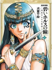 The Blue Eye of HorusManga-lc – อ่าน มังงะ อ่าน การ์ตูน แปลไทยThe Blue Eye of Horusตอนที่ 1 2 3 4 5 6 7 8 9 10 11 12 13 14 ฟรี ไม่มีโฆษณา Manga-lc – อ่าน มังงะ อ่าน การ์ตูน ออนไลน์ อ่านมังงะ ฟรี