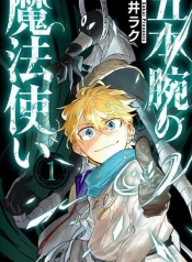 The Five-Armed WizardManga-lc – อ่าน มังงะ อ่าน การ์ตูน แปลไทยThe Five-Armed Wizardตอนที่ 1 2 3 4 5 6 7 8 9 10 11 12 13 14 ฟรี ไม่มีโฆษณา Manga-lc – อ่าน มังงะ อ่าน การ์ตูน ออนไลน์ อ่านมังงะ ฟรี