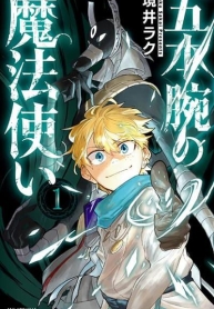 The Five-Armed WizardManga-lc – อ่าน มังงะ อ่าน การ์ตูน แปลไทยThe Five-Armed Wizardตอนที่ 1 2 3 4 5 6 7 8 9 10 11 12 13 14 ฟรี ไม่มีโฆษณา Manga-lc – อ่าน มังงะ อ่าน การ์ตูน ออนไลน์ อ่านมังงะ ฟรี