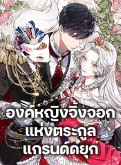 The Grand Duke’s Fox PrincessManga-lc – อ่าน มังงะ อ่าน การ์ตูน แปลไทยThe Grand Duke’s Fox Princessตอนที่ 1 2 3 4 5 6 7 8 9 10 11 12 13 14 ฟรี ไม่มีโฆษณา Manga-lc – อ่าน มังงะ อ่าน การ์ตูน ออนไลน์ อ่านมังงะ ฟรี