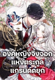 The Grand Duke’s Fox PrincessManga-lc – อ่าน มังงะ อ่าน การ์ตูน แปลไทยThe Grand Duke’s Fox Princessตอนที่ 1 2 3 4 5 6 7 8 9 10 11 12 13 14 ฟรี ไม่มีโฆษณา Manga-lc – อ่าน มังงะ อ่าน การ์ตูน ออนไลน์ อ่านมังงะ ฟรี