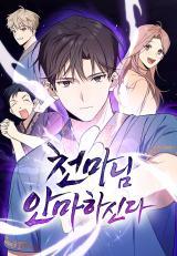 The Heavenly Demon Will Give You a MassageManga-lc – อ่าน มังงะ อ่าน การ์ตูน แปลไทยThe Heavenly Demon Will Give You a Massageตอนที่ 1 2 3 4 5 6 7 8 9 10 11 12 13 14 ฟรี ไม่มีโฆษณา Manga-lc – อ่าน มังงะ อ่าน การ์ตูน ออนไลน์ อ่านมังงะ ฟรี