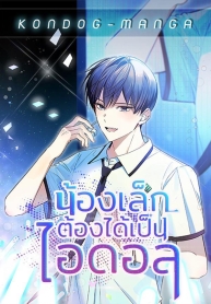 The Maknae Has to Be an IdolManga-lc – อ่าน มังงะ อ่าน การ์ตูน แปลไทยThe Maknae Has to Be an Idolตอนที่ 1 2 3 4 5 6 7 8 9 10 11 12 13 14 ฟรี ไม่มีโฆษณา Manga-lc – อ่าน มังงะ อ่าน การ์ตูน ออนไลน์ อ่านมังงะ ฟรี