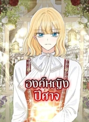 The Monster PrincessManga-lc – อ่าน มังงะ อ่าน การ์ตูน แปลไทยThe Monster Princessตอนที่ 1 2 3 4 5 6 7 8 9 10 11 12 13 14 ฟรี ไม่มีโฆษณา Manga-lc – อ่าน มังงะ อ่าน การ์ตูน ออนไลน์ อ่านมังงะ ฟรี