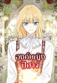 The Monster PrincessManga-lc – อ่าน มังงะ อ่าน การ์ตูน แปลไทยThe Monster Princessตอนที่ 1 2 3 4 5 6 7 8 9 10 11 12 13 14 ฟรี ไม่มีโฆษณา Manga-lc – อ่าน มังงะ อ่าน การ์ตูน ออนไลน์ อ่านมังงะ ฟรี