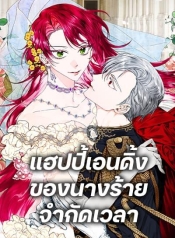 The Villainess’s Days Are Numbered!Manga-lc – อ่าน มังงะ อ่าน การ์ตูน แปลไทยThe Villainess’s Days Are Numbered!ตอนที่ 1 2 3 4 5 6 7 8 9 10 11 12 13 14 ฟรี ไม่มีโฆษณา Manga-lc – อ่าน มังงะ อ่าน การ์ตูน ออนไลน์ อ่านมังงะ ฟรี