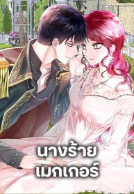The Villainess’s MakerManga-lc – อ่าน มังงะ อ่าน การ์ตูน แปลไทยThe Villainess’s Makerตอนที่ 1 2 3 4 5 6 7 8 9 10 11 12 13 14 ฟรี ไม่มีโฆษณา Manga-lc – อ่าน มังงะ อ่าน การ์ตูน ออนไลน์ อ่านมังงะ ฟรี