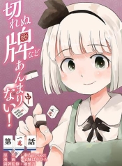 Touhou – The Tiles That I Cannot Cut Are Next to None!Manga-lc – อ่าน มังงะ อ่าน การ์ตูน แปลไทยTouhou – The Tiles That I Cannot Cut Are Next to None!ตอนที่ 1 2 3 4 5 6 7 8 9 10 11 12 13 14 ฟรี ไม่มีโฆษณา Manga-lc – อ่าน มังงะ อ่าน การ์ตูน ออนไลน์ อ่านมังงะ ฟรี
