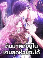 Trapped in a Cursed Game, but now with NPCsManga-lc – อ่าน มังงะ อ่าน การ์ตูน แปลไทยTrapped in a Cursed Game, but now with NPCsตอนที่ 1 2 3 4 5 6 7 8 9 10 11 12 13 14 ฟรี ไม่มีโฆษณา Manga-lc – อ่าน มังงะ อ่าน การ์ตูน ออนไลน์ อ่านมังงะ ฟรี