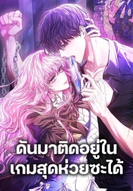 Trapped in a Cursed Game, but now with NPCsManga-lc – อ่าน มังงะ อ่าน การ์ตูน แปลไทยTrapped in a Cursed Game, but now with NPCsตอนที่ 1 2 3 4 5 6 7 8 9 10 11 12 13 14 ฟรี ไม่มีโฆษณา Manga-lc – อ่าน มังงะ อ่าน การ์ตูน ออนไลน์ อ่านมังงะ ฟรี