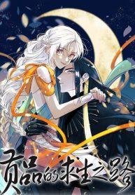 Tribute’spathManga-lc – อ่าน มังงะ อ่าน การ์ตูน แปลไทยTribute’s path to survival – กระต่ายส่วยผู้ดิ้นรนกับราชางูขี้โรคตอนที่ 1 2 3 4 5 6 7 8 9 10 11 12 13 14 ฟรี ไม่มีโฆษณา Manga-lc – อ่าน มังงะ อ่าน การ์ตูน ออนไลน์ อ่านมังงะ ฟรี