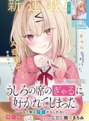 Ushiro no Seki no Gal ni Sukarete ShimattaManga-lc – อ่าน มังงะ อ่าน การ์ตูน แปลไทยUshiro no Seki no Gal ni Sukarete Shimattaตอนที่ 1 2 3 4 5 6 7 8 9 10 11 12 13 14 ฟรี ไม่มีโฆษณา Manga-lc – อ่าน มังงะ อ่าน การ์ตูน ออนไลน์ อ่านมังงะ ฟรี